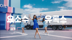 요소수 ‘유록스(EUROX)’ 광고 온라인서 천만 뷰 돌파…박기량, 안지현 인기