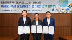 현대차그룹, 인천공항-한진그룹과 세계 최초 스마트 화물터미널 개발한다