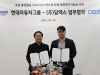 현대차∙기아-딥엑스와 로봇 위한 AI 반도체 기술 적용 나선다