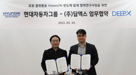 현대차∙기아-딥엑스와 로봇 위한 AI 반도체 기술 적용 나선다