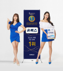 유록스, 한국 산업의 브랜드 파워 5년 연속 1위 기록
