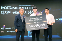 KG 모빌리티, 디자인 공모전 개최..총 상금 3000만원 전달