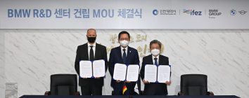 BMW, 인천시와 R&D 센터 건립을 위한 MOU 체결