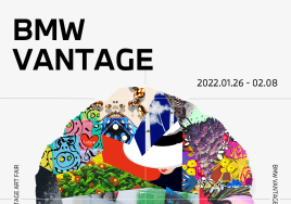 BMW, BMW 밴티지 조이몰 아트페어 진행