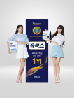 1만1850명이 뽑았다..유록스, 한국 산업의 브랜드 파워 4년 연속 1위 