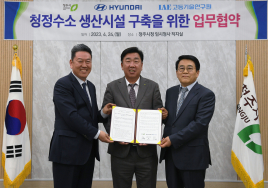 현대차, 청정수소 통해 수소 생태계 활성화...2027년 하루 1000kg 생산