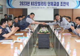 KG 모빌리티, 2023년 임∙단협 조인식 개최...14년 연속 무분규 협상