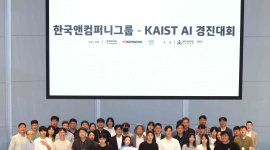 한국타이어, 카이스트와 AI 경진대회 개최