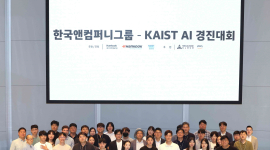 한국타이어, 카이스트와 AI 경진대회 개최