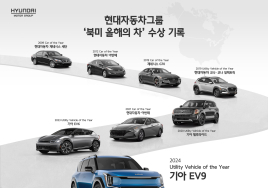 기아 EV9, 2024 북미 올해의 차 선정...한국차 8번째 수상 기록